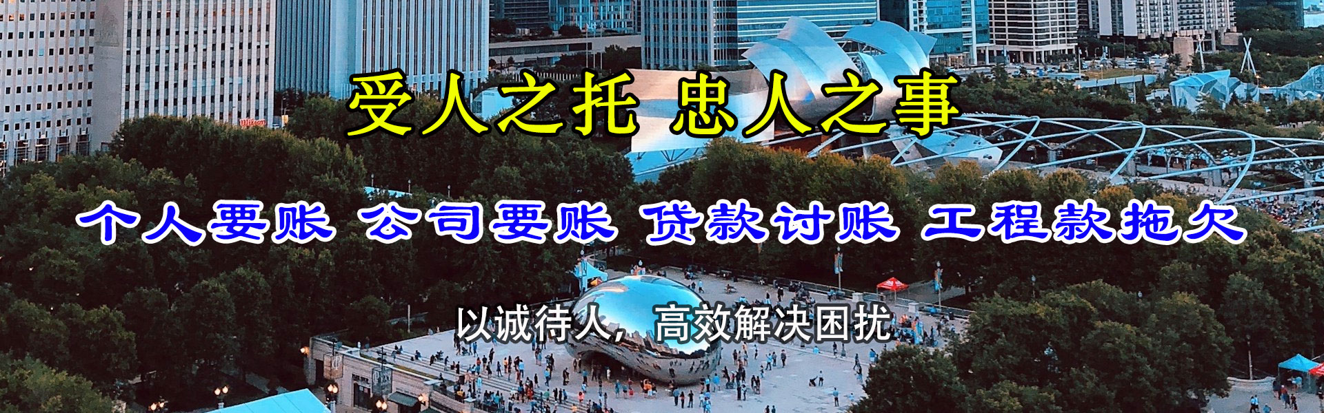 台山清债公司