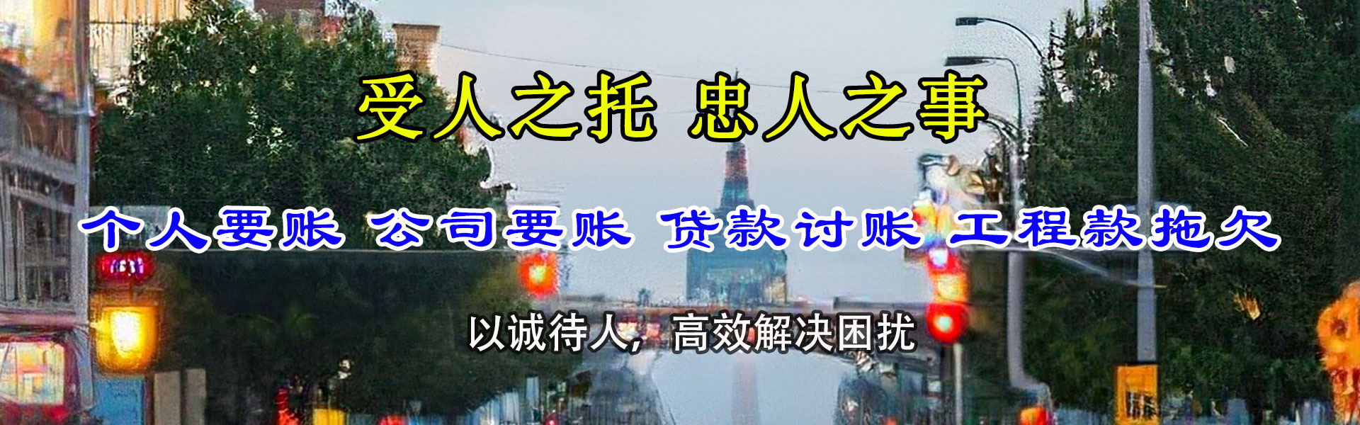台山收债公司